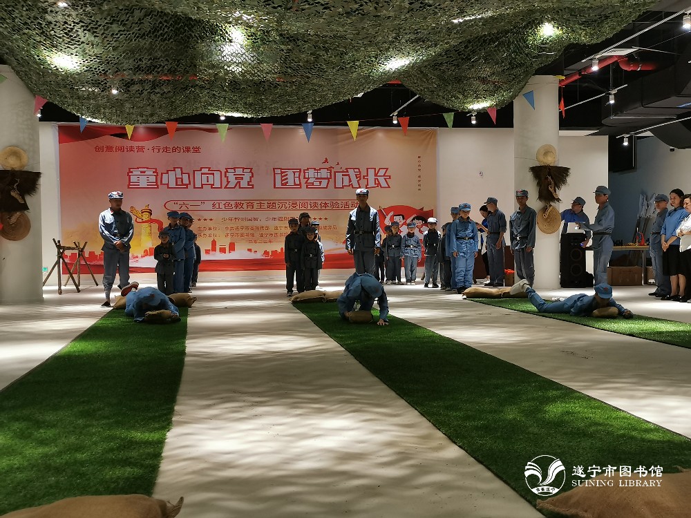 遂宁市图书馆开展红色教育主题沉浸式阅读体验活动