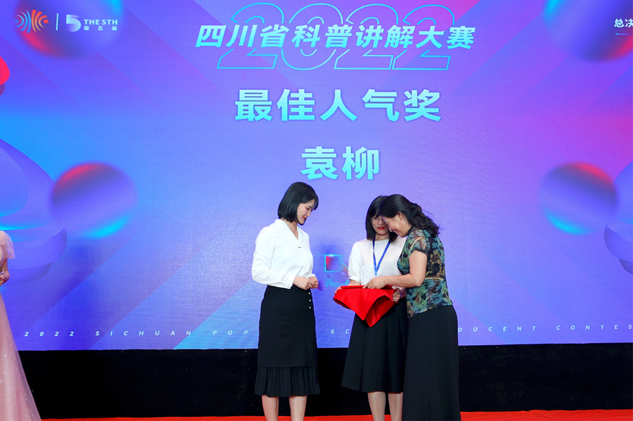 遂宁市博物馆讲解员万雅琴、袁柳喜获全省科普讲解大赛佳绩